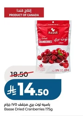 Dried Cranberries