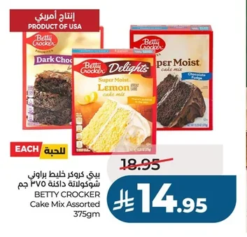 Betty Crocker Dark Chocolate Brownie Mix