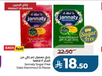 Jannaty Sugar-Free Date Maamoul 12 Pieces
