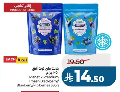 بلانت واي توت أزرق ٣٥٠ جرام