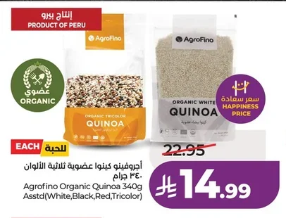 أجروفينو كينوا عضوية ثلاثية الألوان ٣٤٠ جرام
