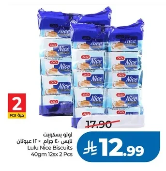 Lulu Nice Biscuits 40g x 12 Pack