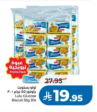 لولو جلوكوز ٥٥ جرام × ٣٠ عبوة