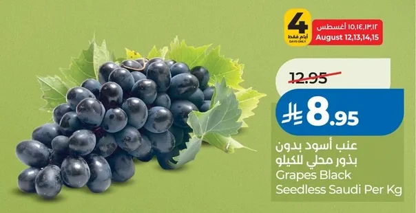 Grapes Black Seedless Saudi