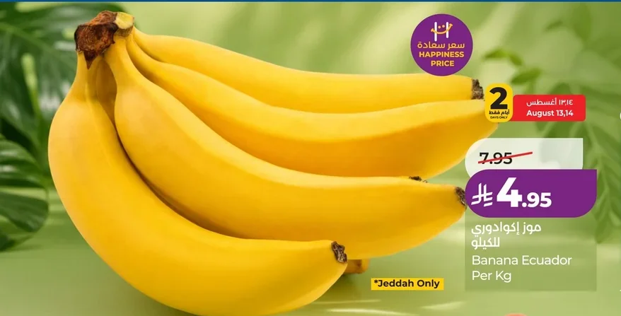 Banana Ecuador