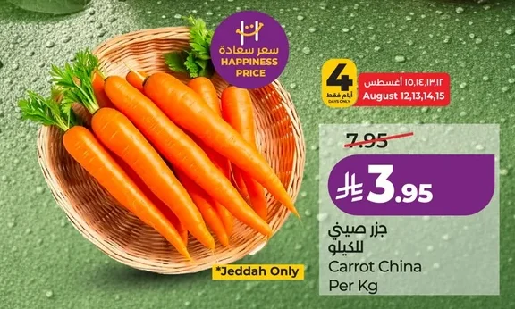 Carrot China