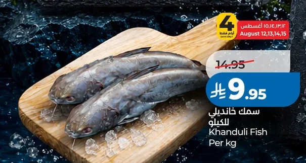 Khanduli Fish