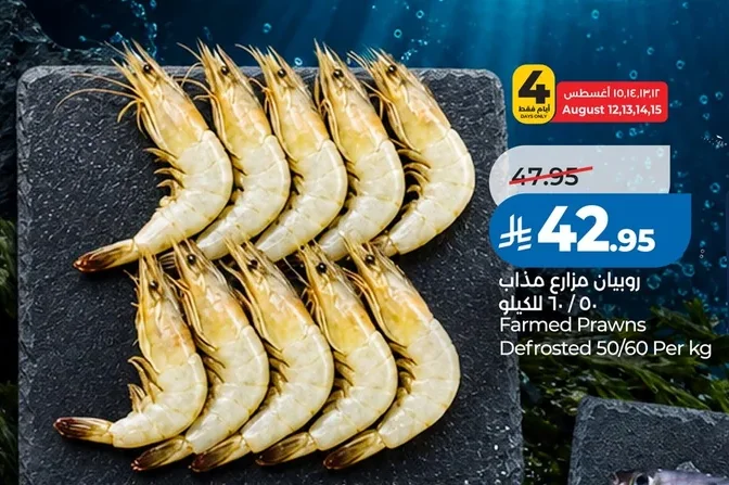 Farmed Prawns