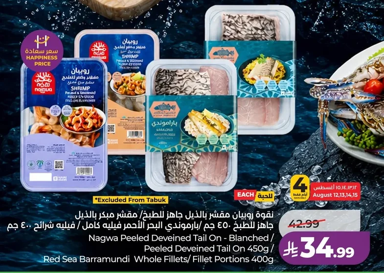 Shrimp Peeled Tail On Ready to Cook / Red Sea Barramundi Whole Fillets / Fillet Portions 400g