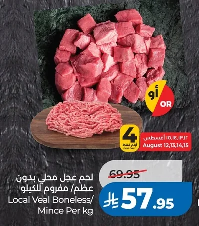 Local Veal Boneless/ Mince Per kg