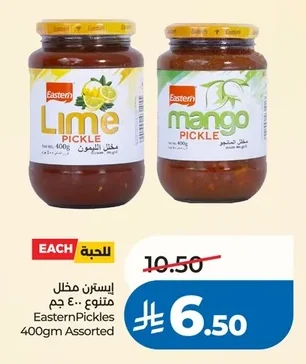 Eastern Assorted Pickles