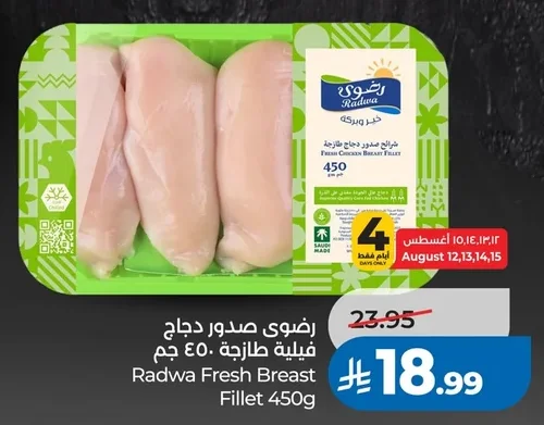 Radwa Fresh Chicken Breast Fillets