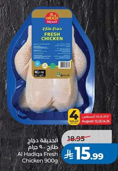 Al Hadiqa Fresh Chicken