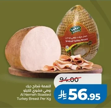 Al Nemah Roasted Turkey Slices