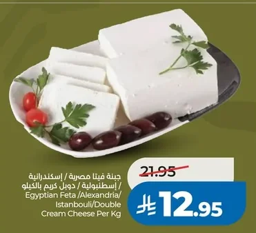 جبنة فيتا مصرية / اسطنبولية / دوبر كريم