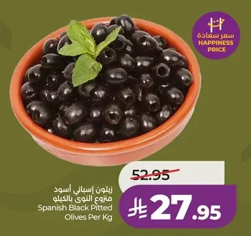 Spanish Black Pitted Olives Per Kg