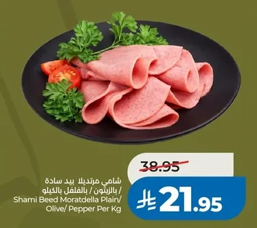 Shami Beed Moradtdella Plain/ Olive/ Pepper Per Kg