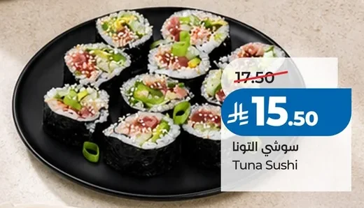 سوشي التونا