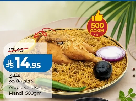Arabic Chicken Mandi