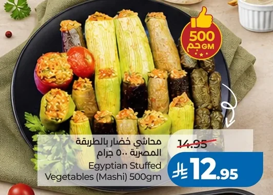 Egyptian Stuffed Vegetables (Mashi)