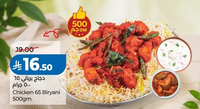 Chicken Biryani