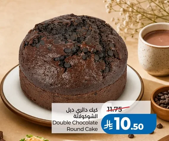 كيك دائري ديل بالشوكولاتة