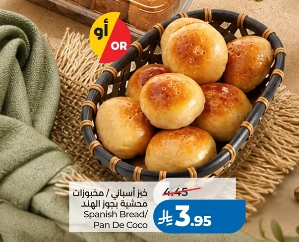 خبز أسباني / مخبوزات محشية بجوز الهند