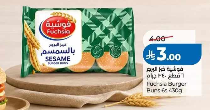 فوشية خبز البرجر بالسمسم