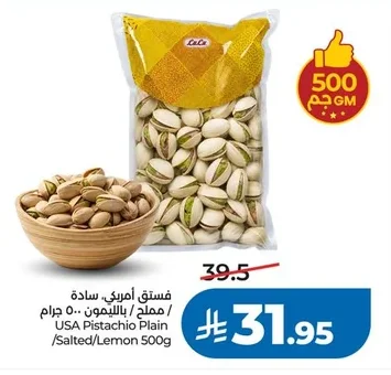 USA Pistachio Plain /Salted/Lemon