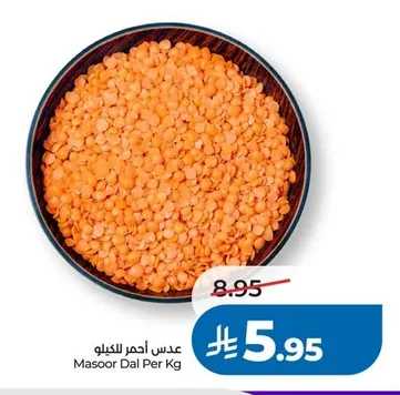 Masoor Dal