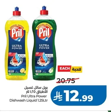 بريل سائل غسيل الأطباق ١.٢٥ لتر
