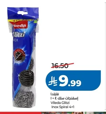 Vileda Scouring Sponges 4+1