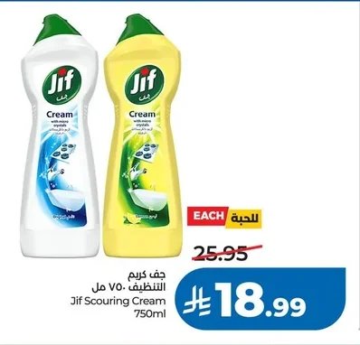 Jif Scouring Cream 750ml