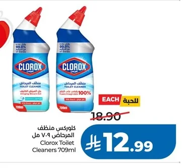 Clorox Toilet Cleaner 709ml