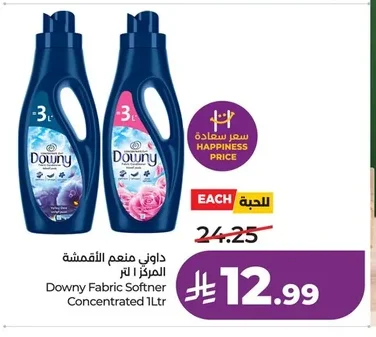 داوني منعم الأقمشة المركز