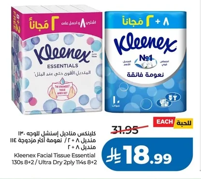Kleenex Facial Tissue Essential