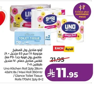 Uno Kitchen Roll