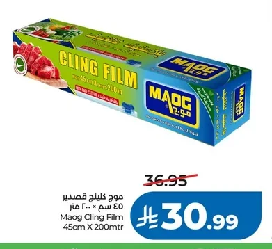موج كلينج قصدير