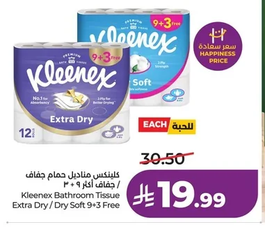 كلينكس مناديل حمام جفاف