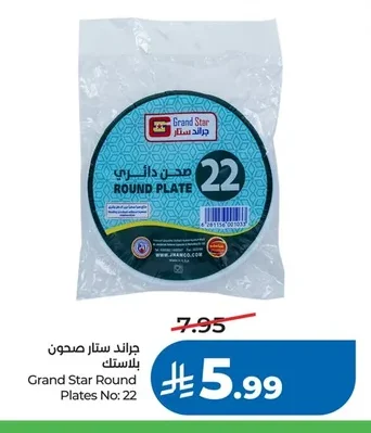 Grand Star Round Plate