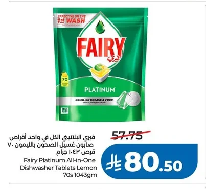 Fairy All-in-One Dishwasher Tablets Lemon 70 Tabs 1043g