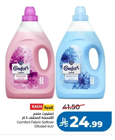 كمفورت منعم الأقمشة ٤ لتر