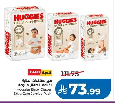 هيجز حفاضات العناية