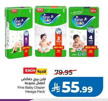 Fine Baby Diaper Mega Pack