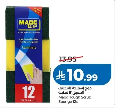 Maog Tough Scrub Sponge 12s