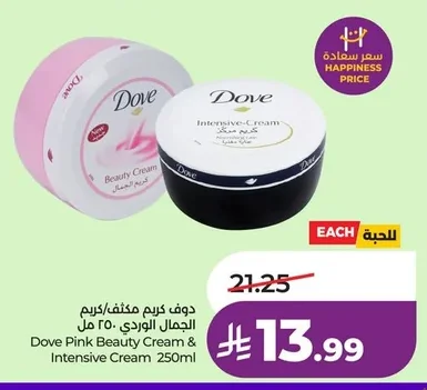 دوف كريم مكثف كريم الجمال الوردي