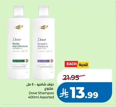 دوف شامبو متنوع