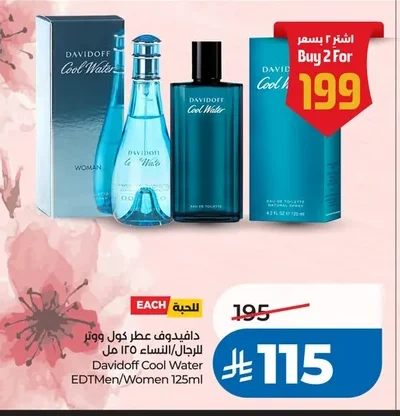 Cool Water Fragrance