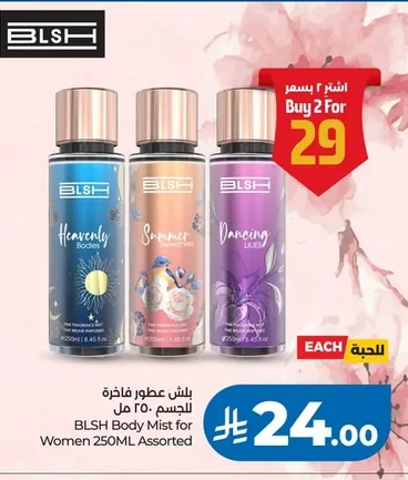 BLSH Luxury Perfume Body Mist for Women 250ml