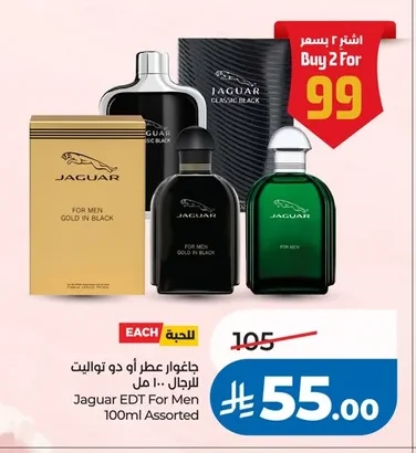 Jaguar Eau de Toilette for Men 100ml